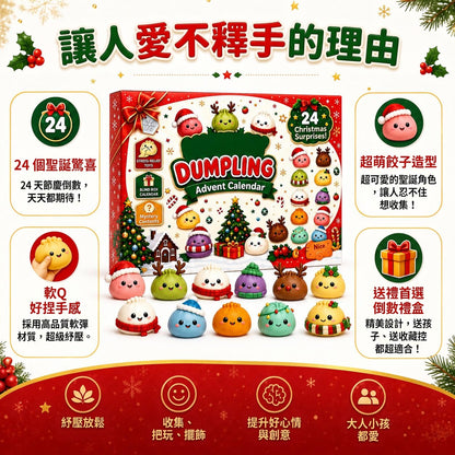 Dumpling Squishy-julekalender 2026