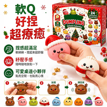 Dumpling Squishy-julekalender 2026